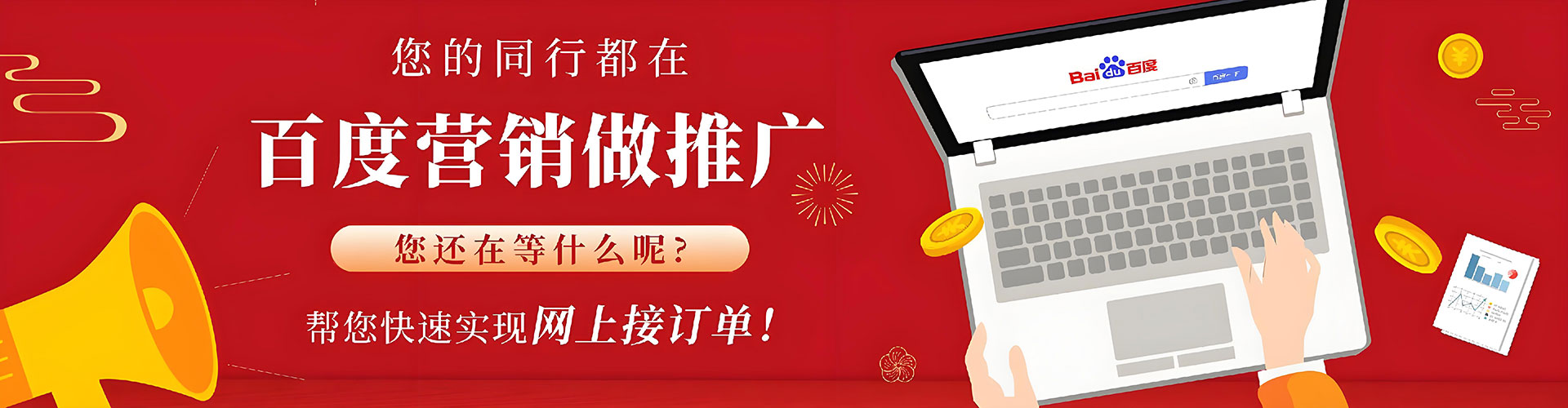 望江百度开户高返点