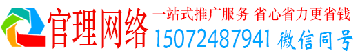 望江官理百度推广返点