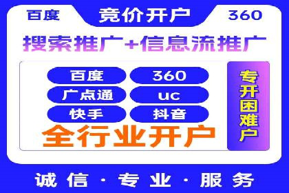 百度竞价推广公司案例：金融行业品牌塑造